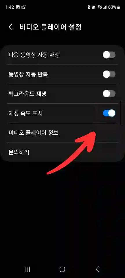 갤럭시 동영상 배속조절