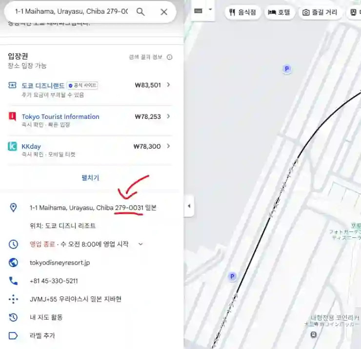 일본 주소 우편번호 쉽게 찾는 법과 영문 주소 변환 팁 - 화면 캡처 2025-06-25 001708